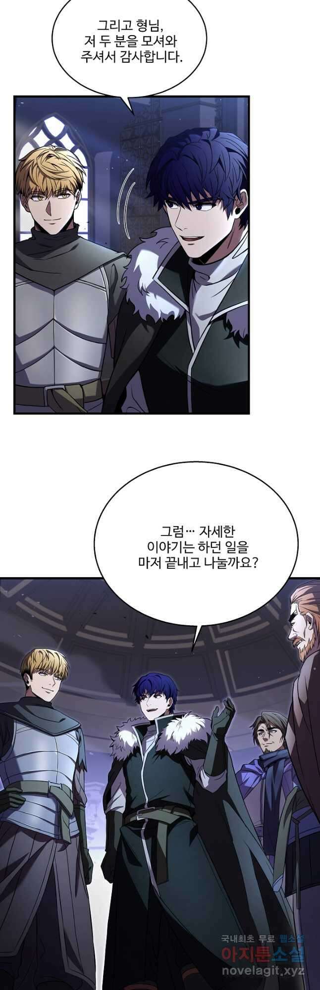 8서클 마법사의 환생 129화 24