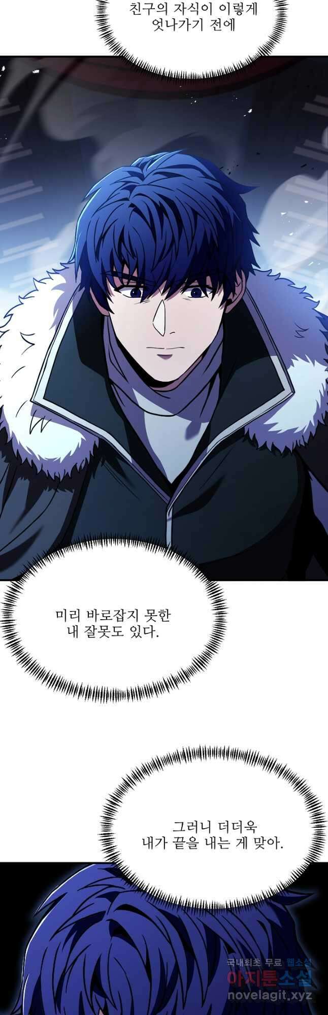8서클 마법사의 환생 129화 29