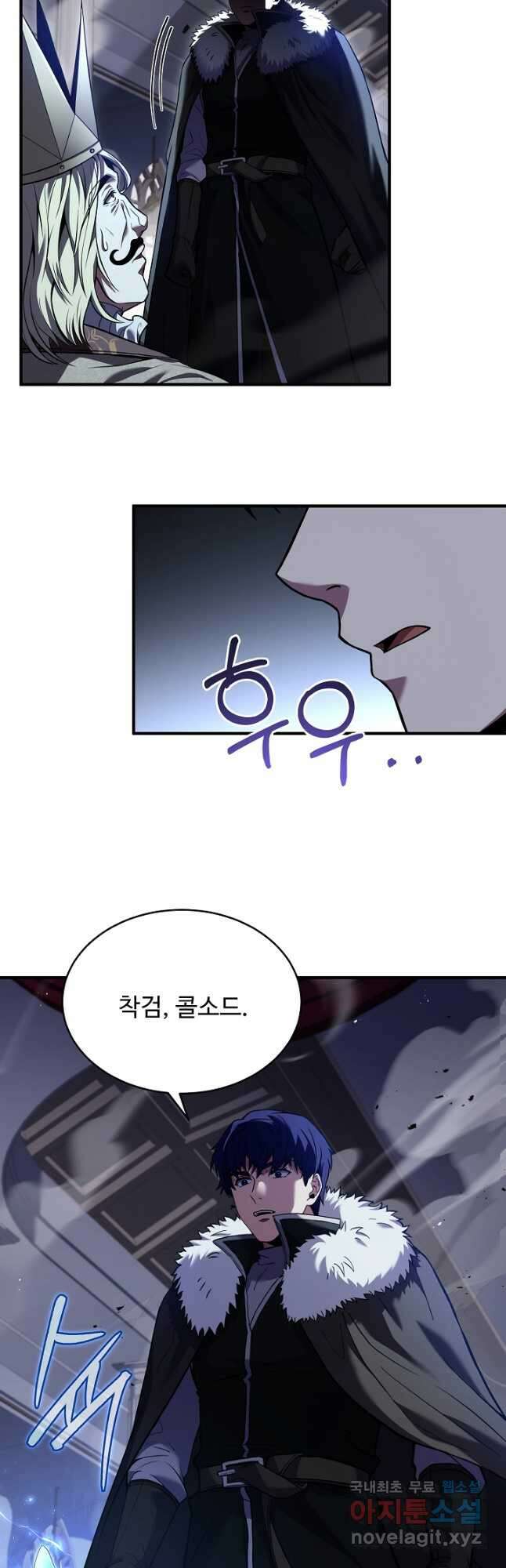 8서클 마법사의 환생 129화 31