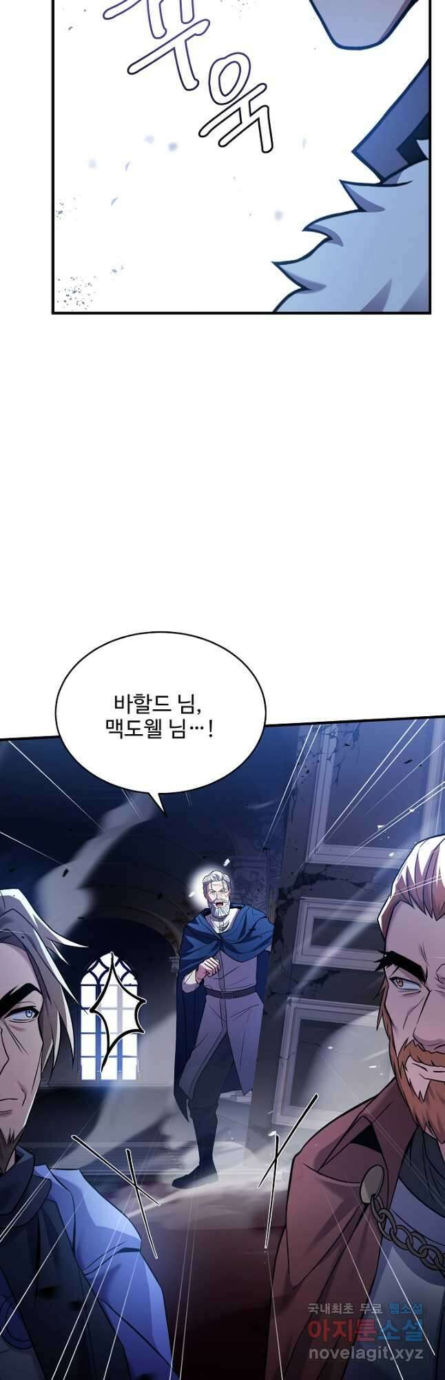 8서클 마법사의 환생 129화 36