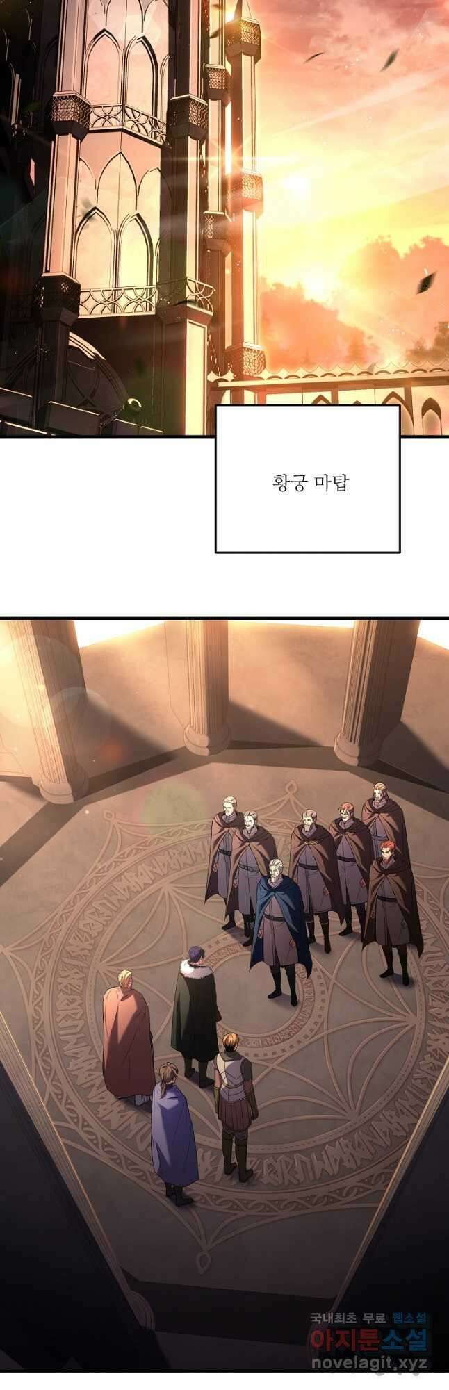 8서클 마법사의 환생 129화 40