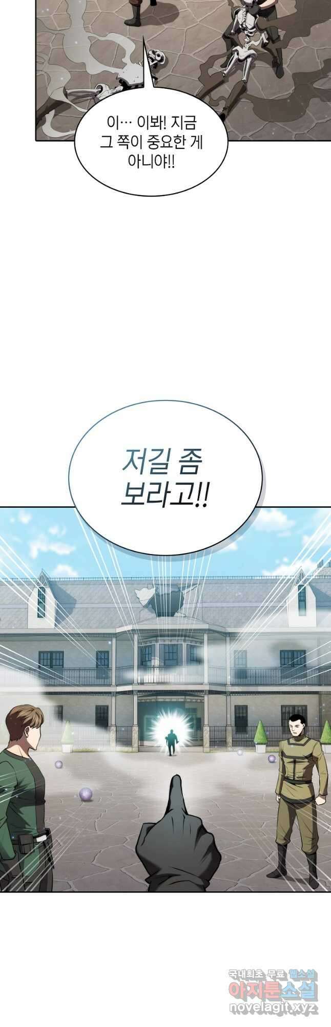 지옥에서 돌아온 성좌님 124화 7