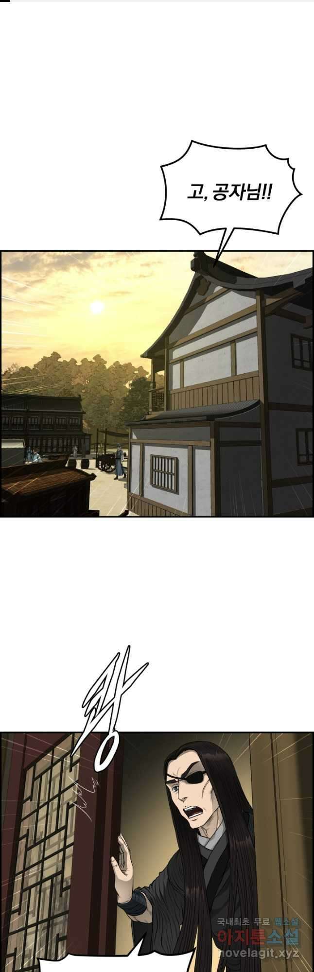 풍뢰도 70화 1