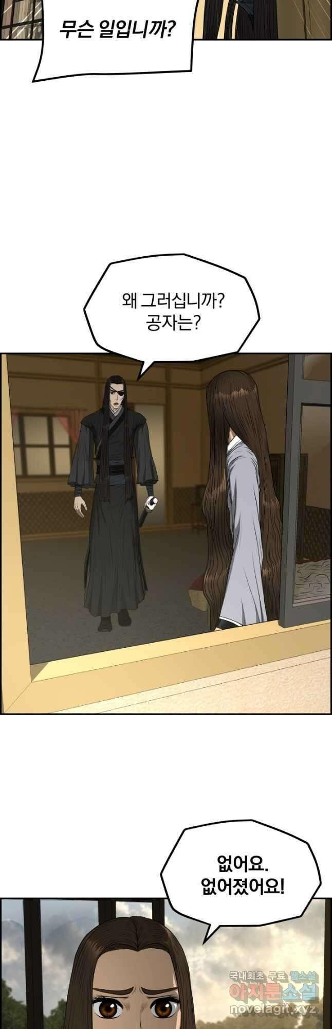 풍뢰도 70화 2