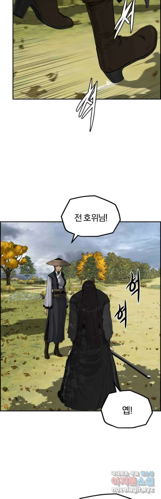 풍뢰도 70화 6