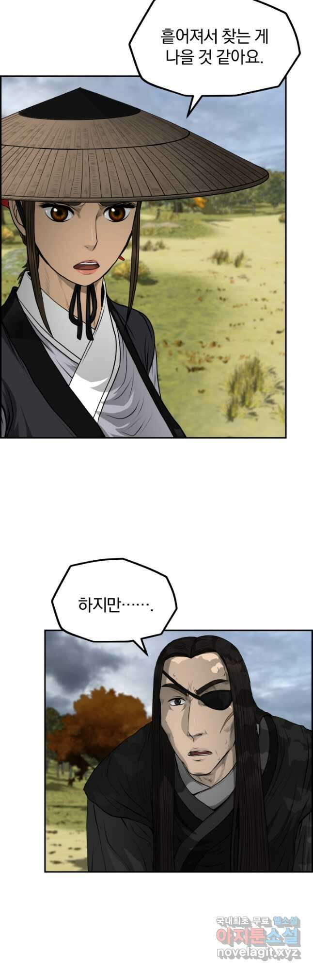 풍뢰도 70화 7