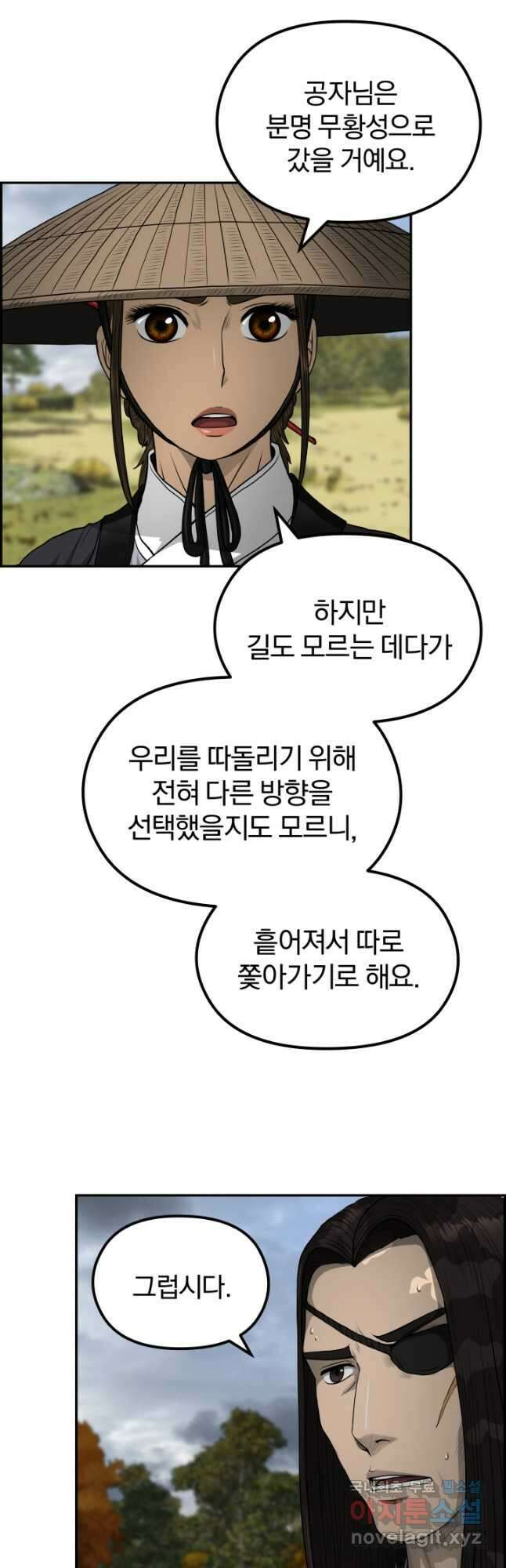 풍뢰도 70화 8