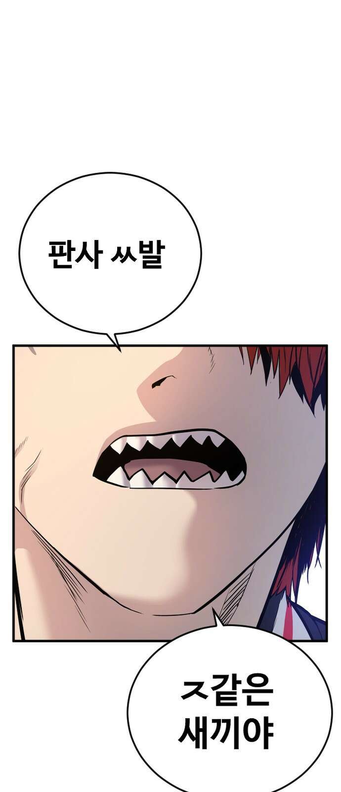 촉법소년 1화 : 법이 ㅈ같아서요 1