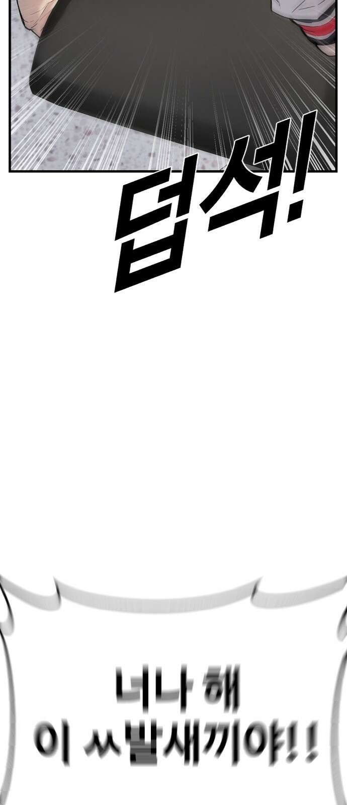 촉법소년 1화 : 법이 ㅈ같아서요 7