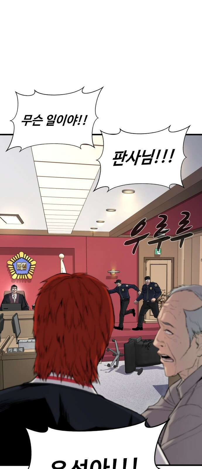 촉법소년 1화 : 법이 ㅈ같아서요 9
