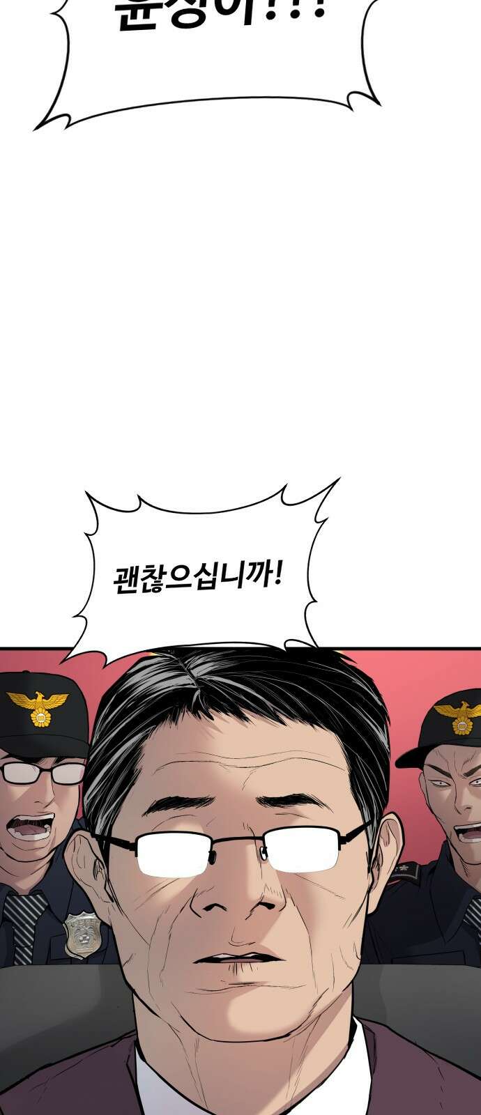 촉법소년 1화 : 법이 ㅈ같아서요 10