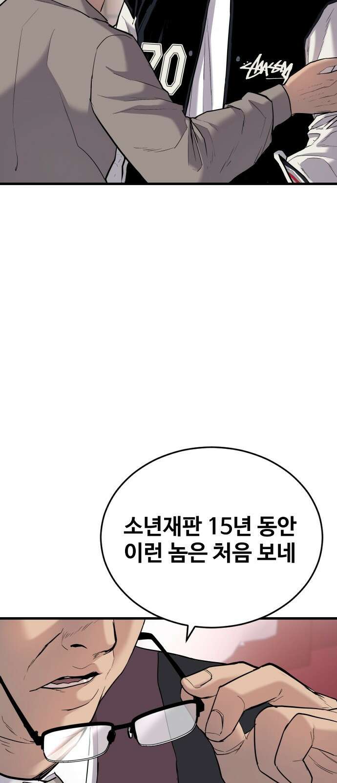 촉법소년 1화 : 법이 ㅈ같아서요 12