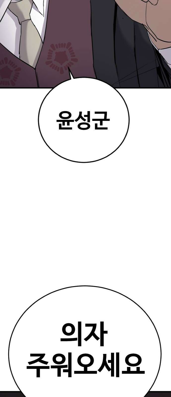촉법소년 1화 : 법이 ㅈ같아서요 13