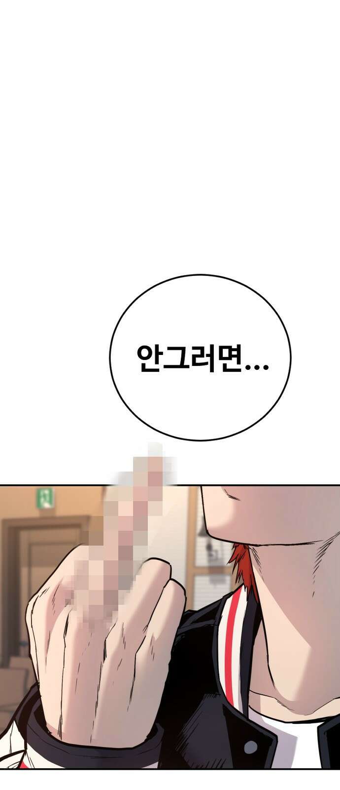 촉법소년 1화 : 법이 ㅈ같아서요 15