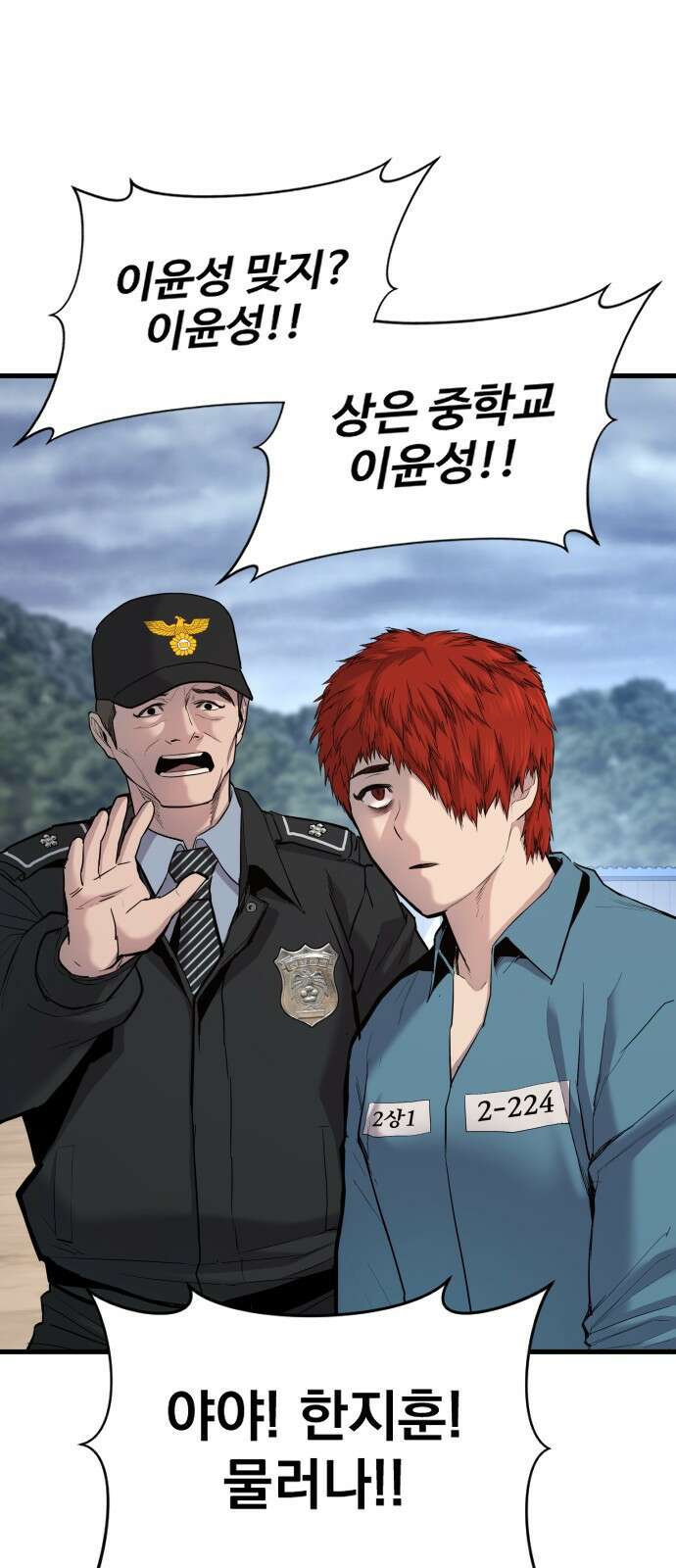 촉법소년 1화 : 법이 ㅈ같아서요 35