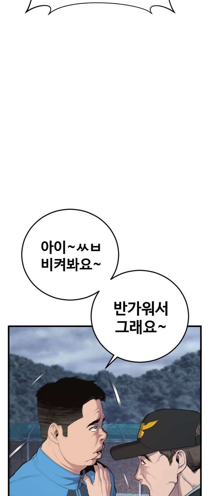 촉법소년 1화 : 법이 ㅈ같아서요 36