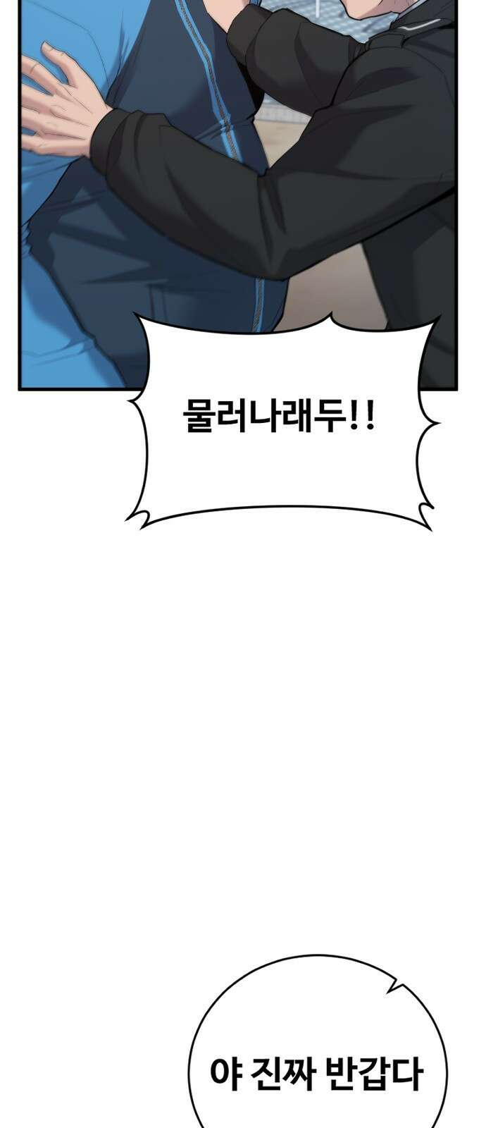 촉법소년 1화 : 법이 ㅈ같아서요 37