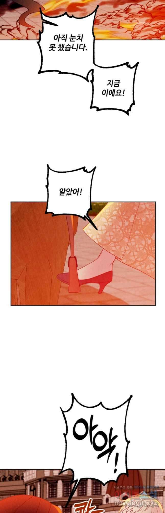 남이 된 남동생이 남편이 되려 한다 66화 7