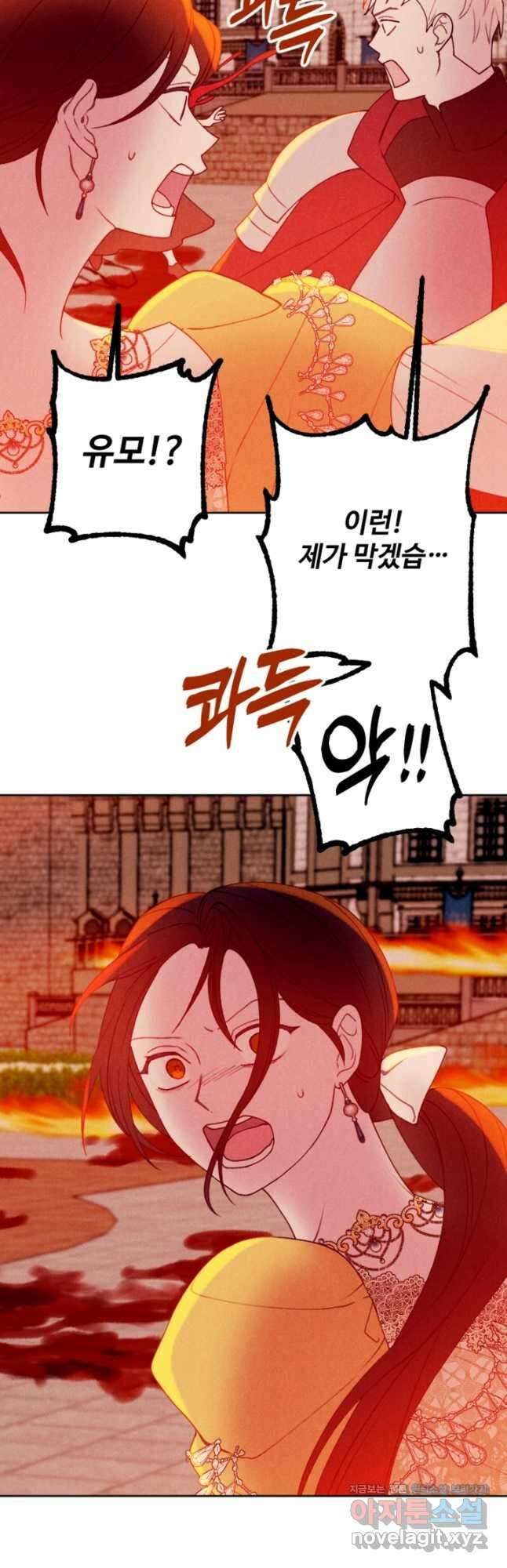 남이 된 남동생이 남편이 되려 한다 66화 8