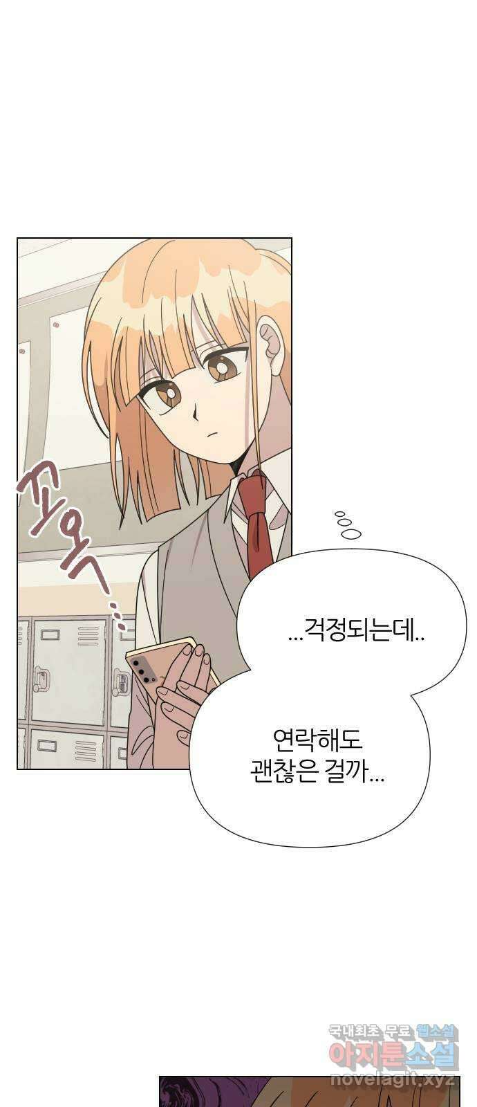 널 사랑하는 죽은 형 43화 14