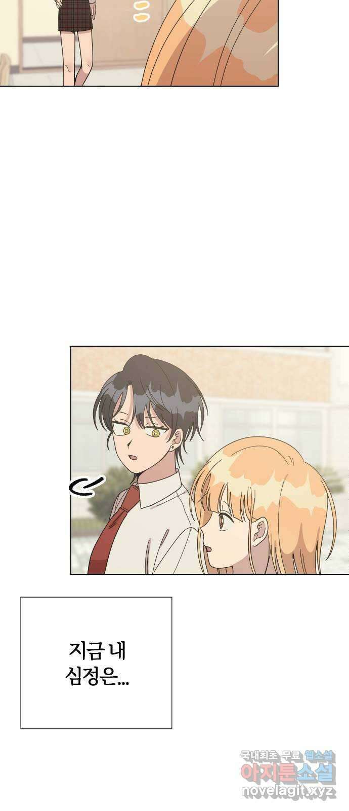 널 사랑하는 죽은 형 43화 20