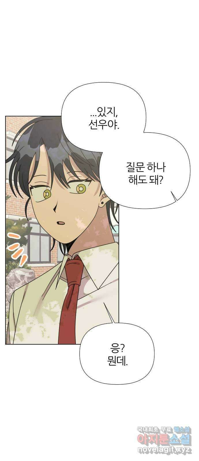 널 사랑하는 죽은 형 43화 22