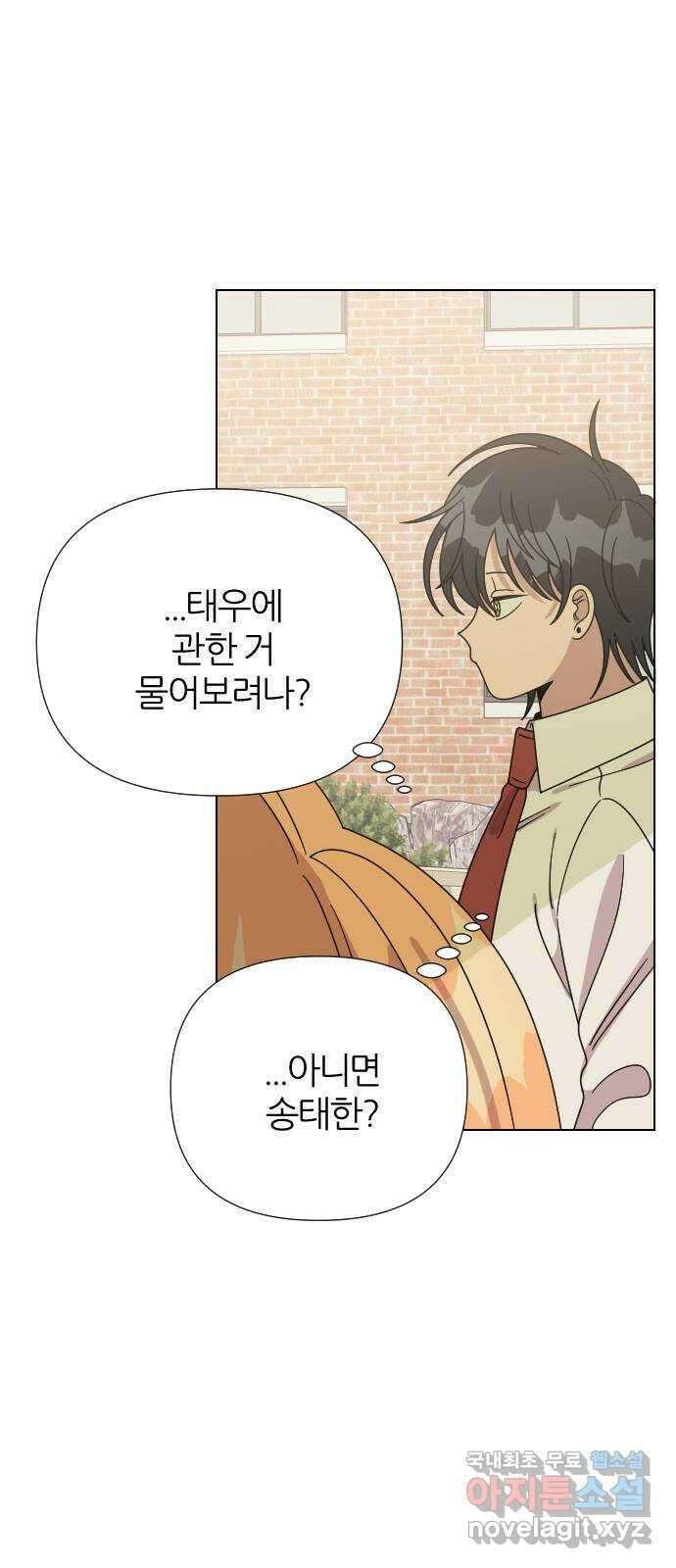 널 사랑하는 죽은 형 43화 23