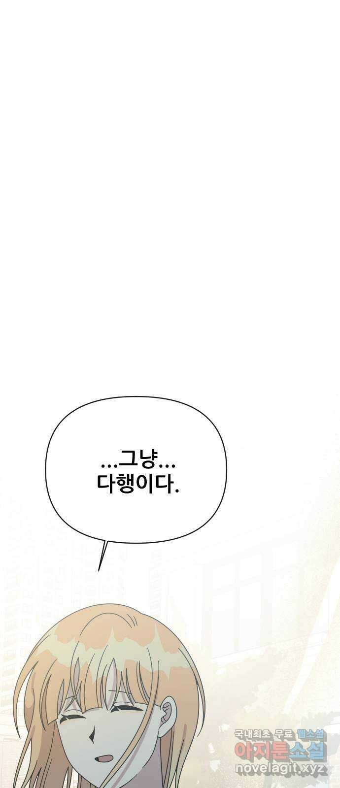 널 사랑하는 죽은 형 43화 31