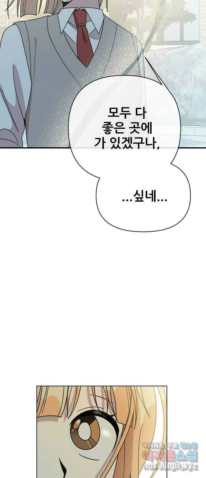 널 사랑하는 죽은 형 43화 32