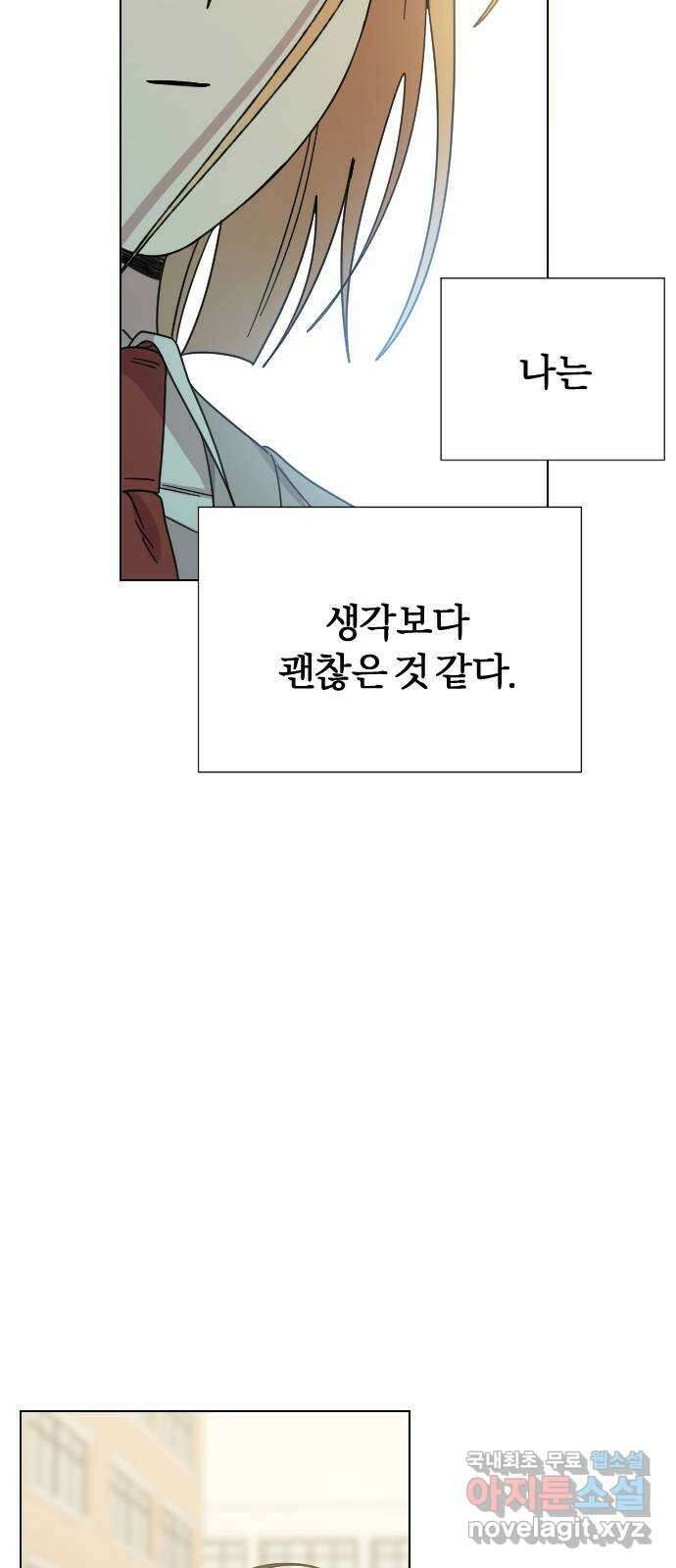 널 사랑하는 죽은 형 43화 33