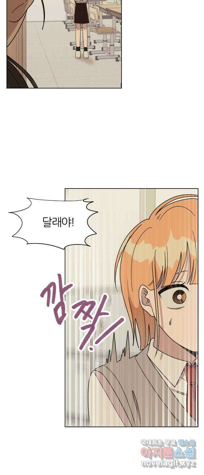 널 사랑하는 죽은 형 43화 40