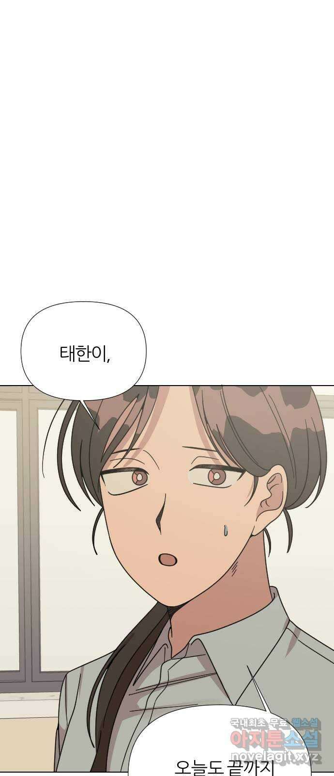 널 사랑하는 죽은 형 43화 41
