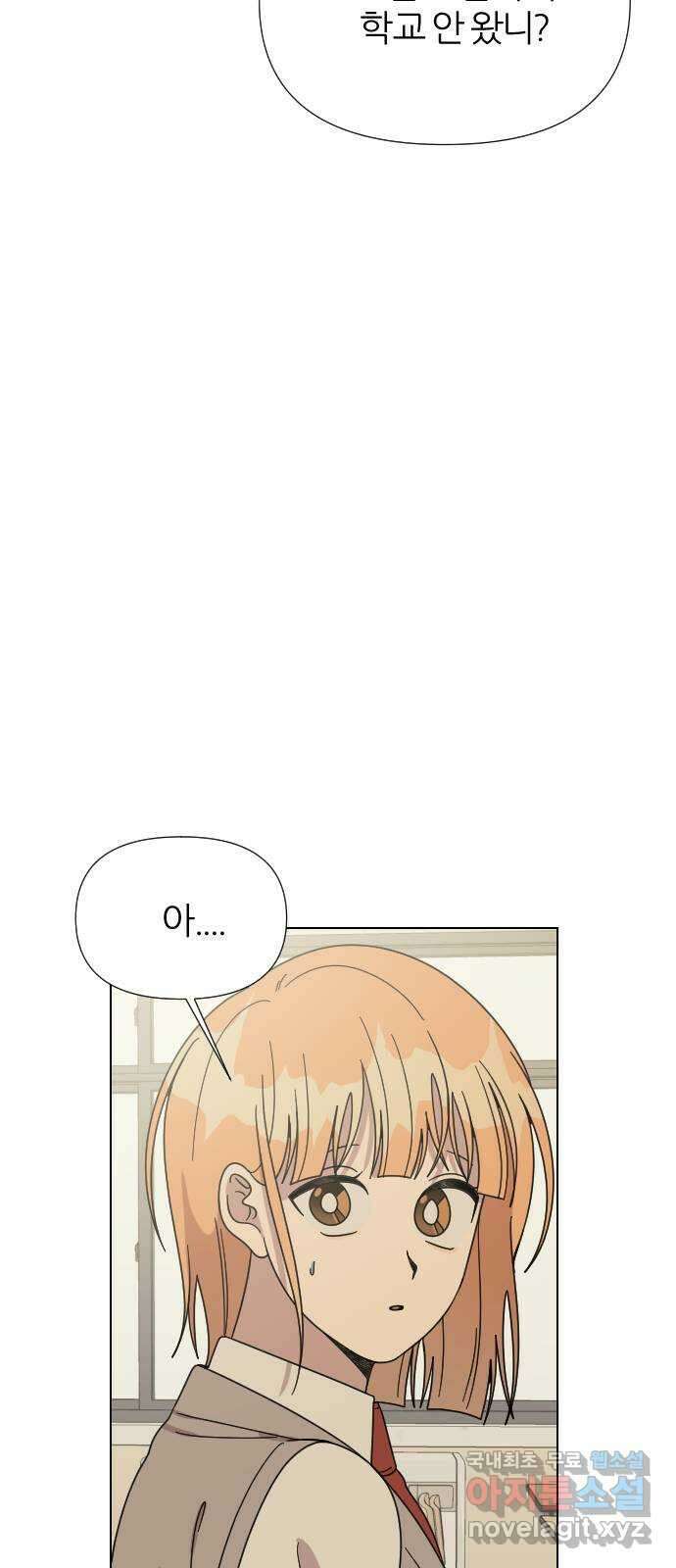 널 사랑하는 죽은 형 43화 42