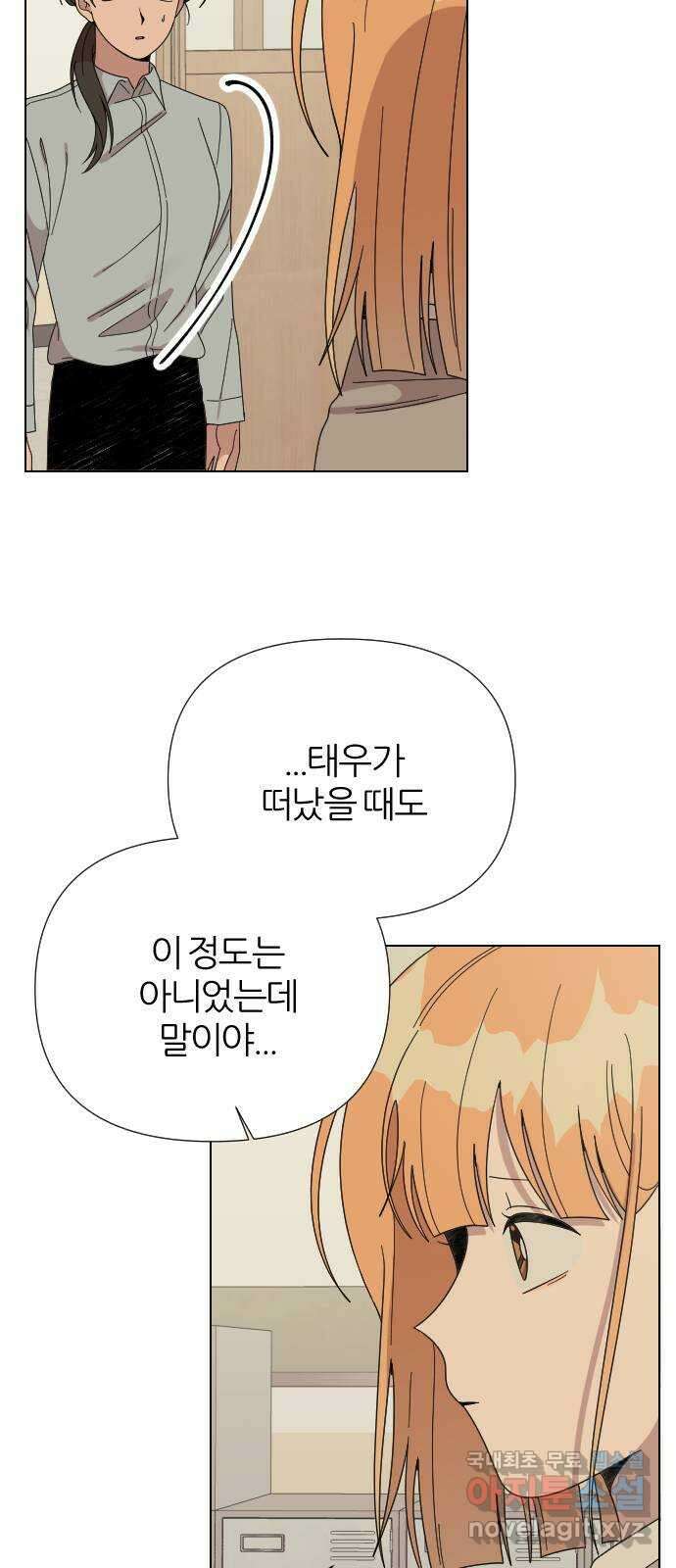널 사랑하는 죽은 형 43화 44
