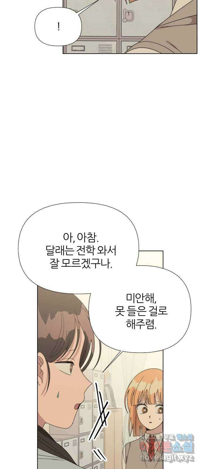 널 사랑하는 죽은 형 43화 45