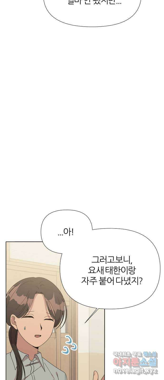 널 사랑하는 죽은 형 43화 47