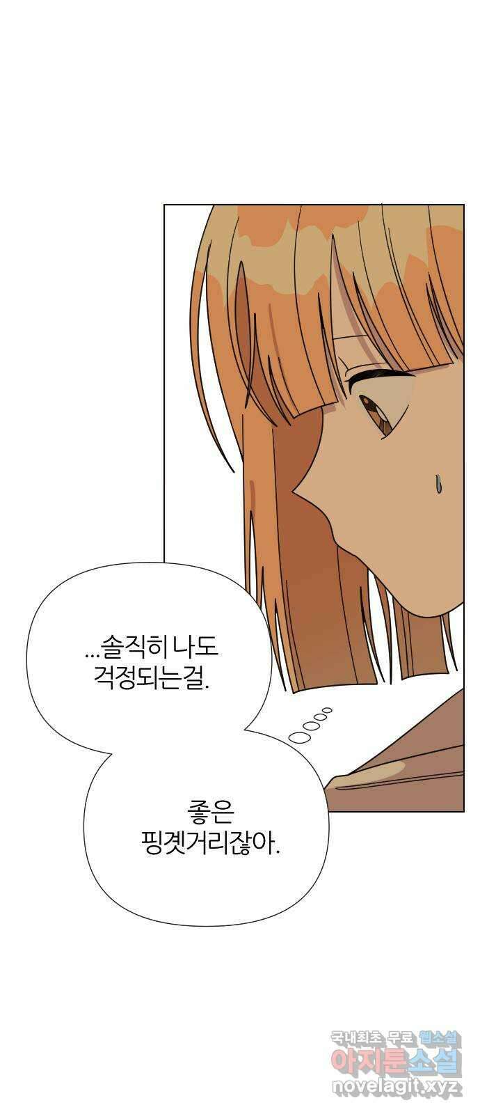 널 사랑하는 죽은 형 43화 52