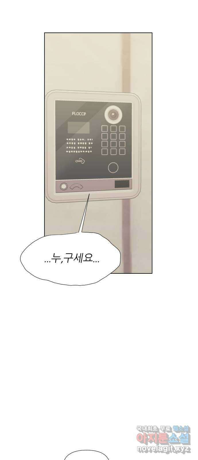널 사랑하는 죽은 형 43화 54