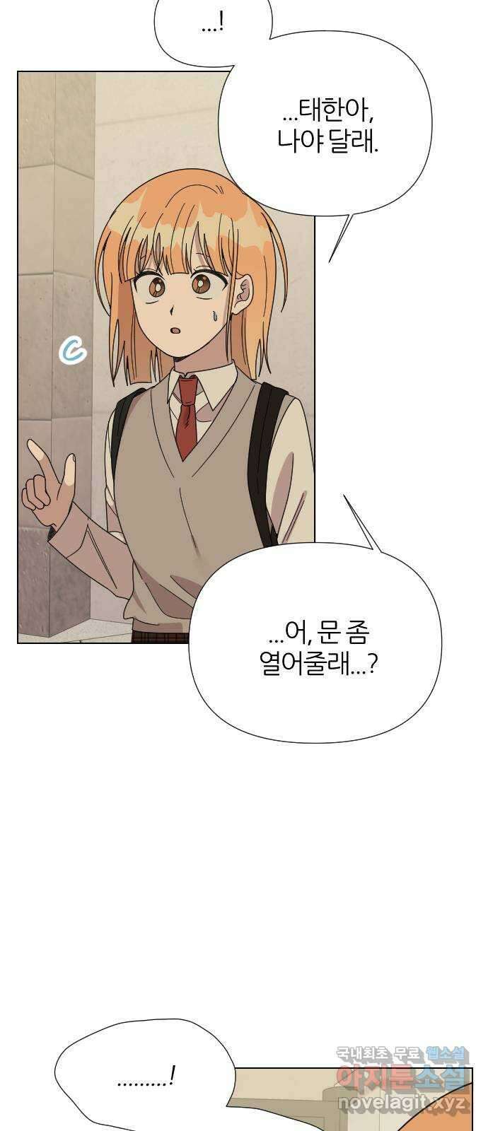널 사랑하는 죽은 형 43화 55
