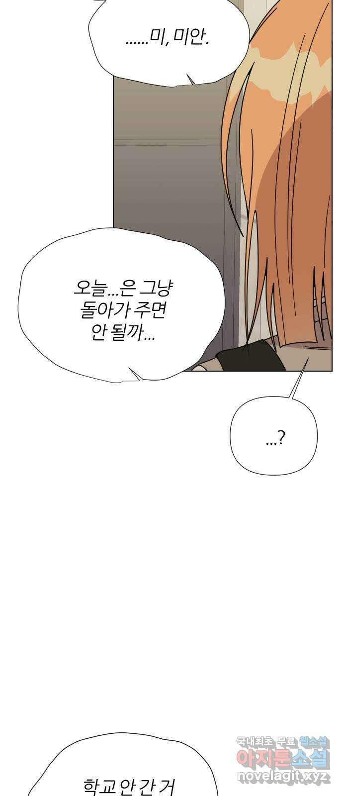 널 사랑하는 죽은 형 43화 56