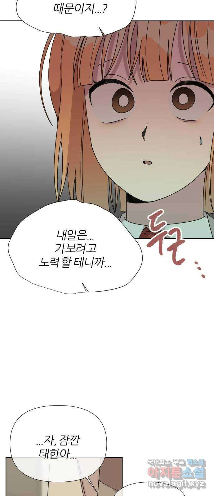 널 사랑하는 죽은 형 43화 57