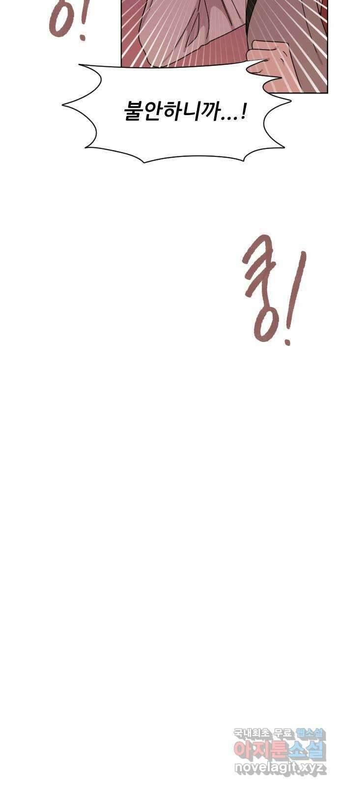 널 사랑하는 죽은 형 43화 59