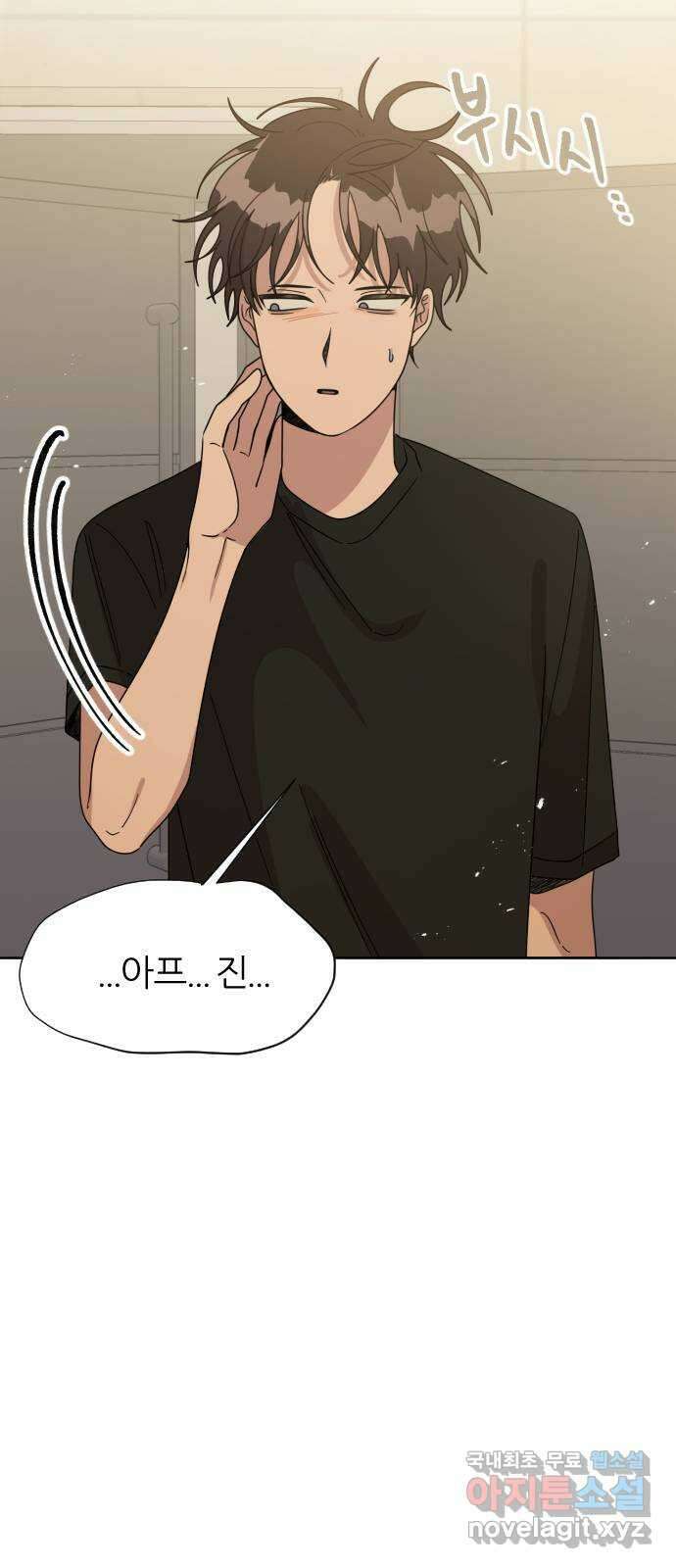 널 사랑하는 죽은 형 43화 63