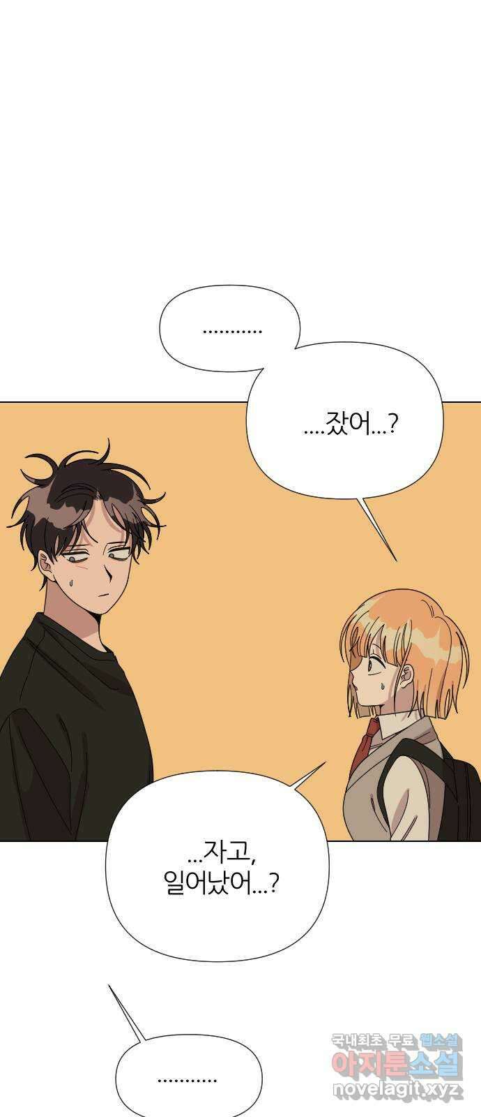 널 사랑하는 죽은 형 43화 64