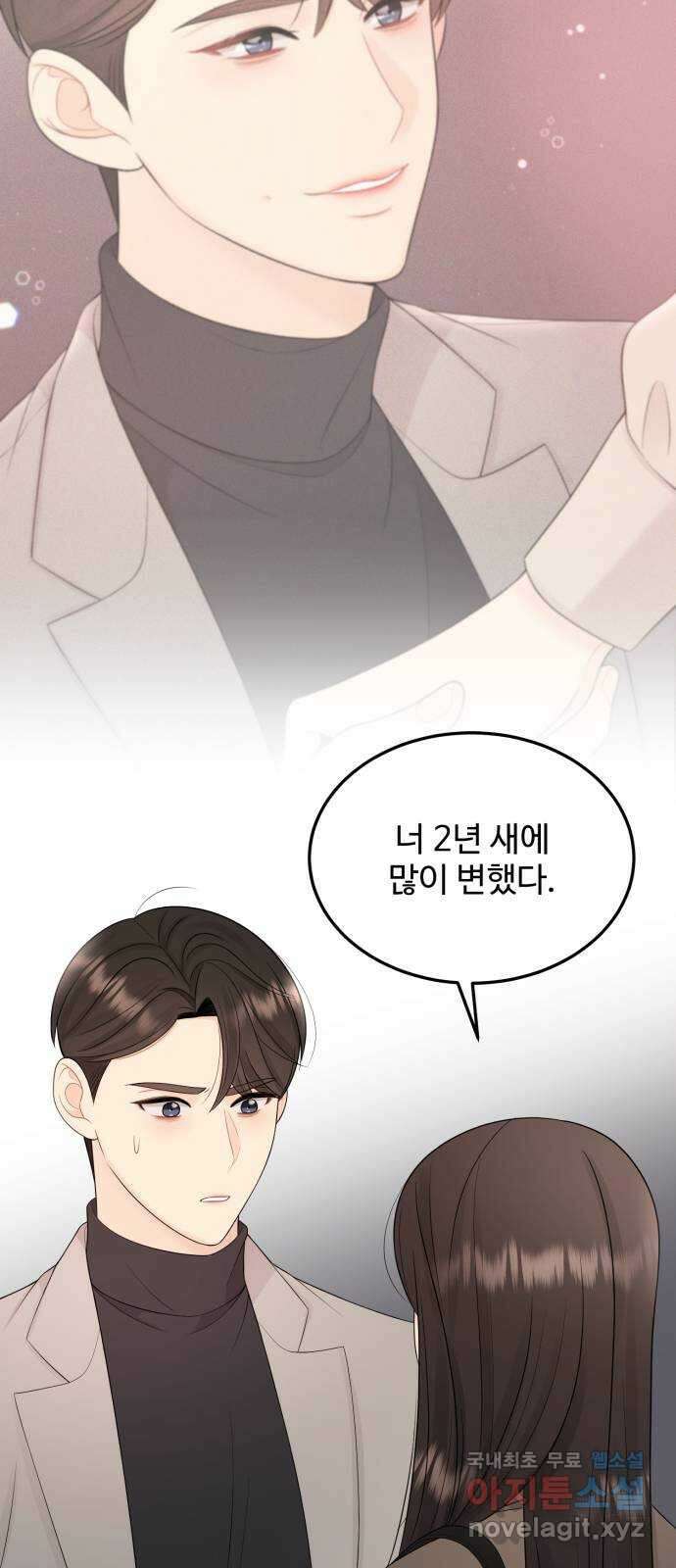 나의 불편한 상사 33화 7