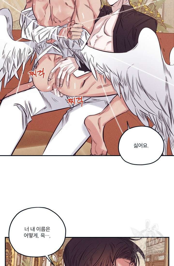백의 악마 2화 2