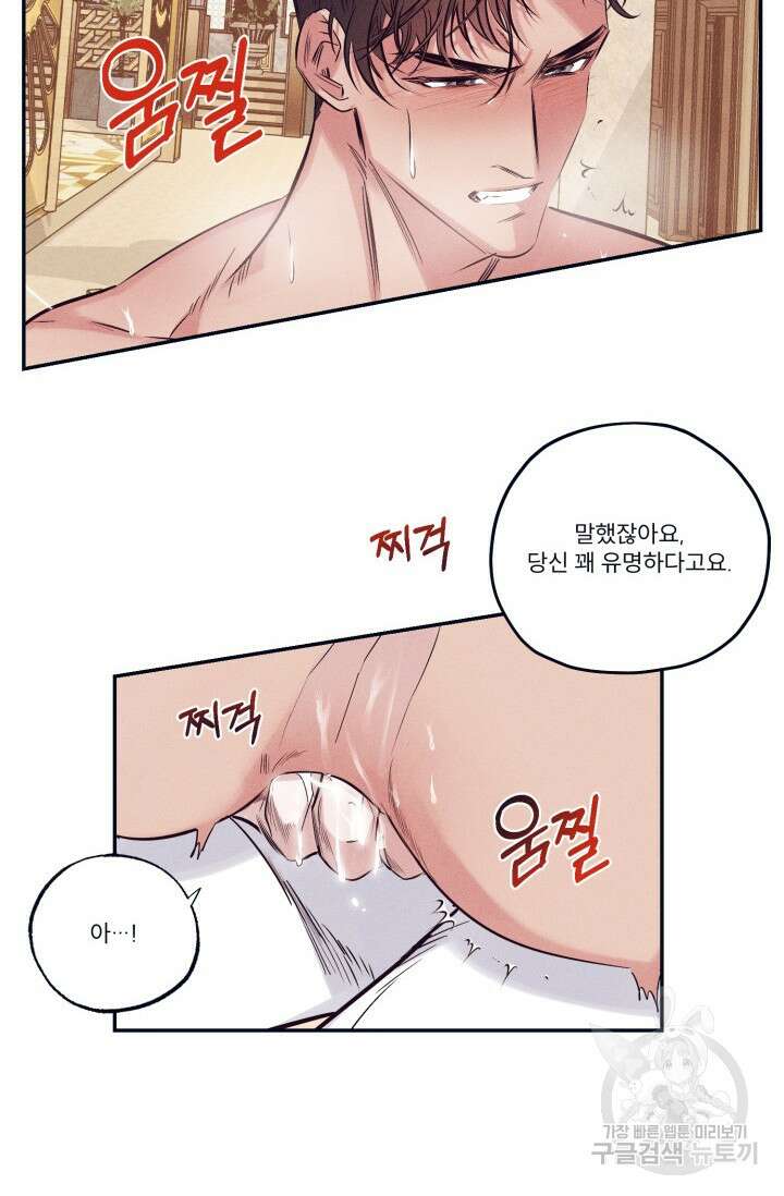 백의 악마 2화 3