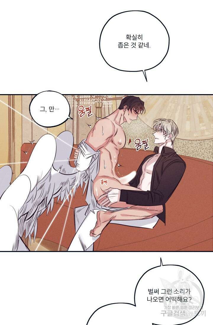 백의 악마 2화 5