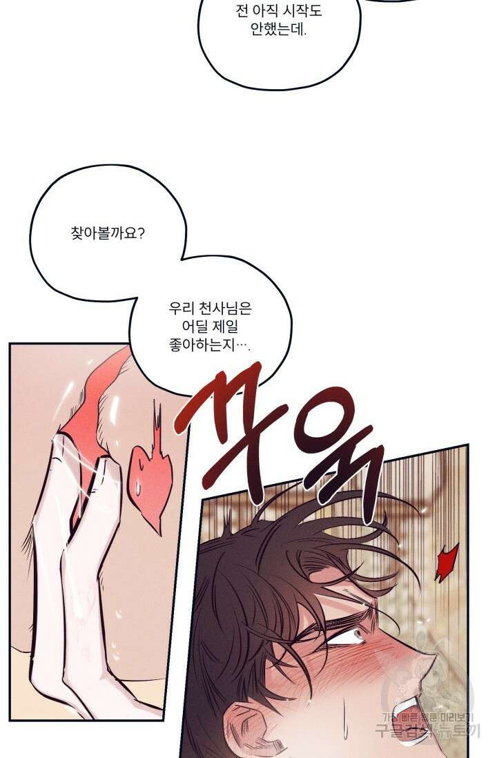 백의 악마 2화 6