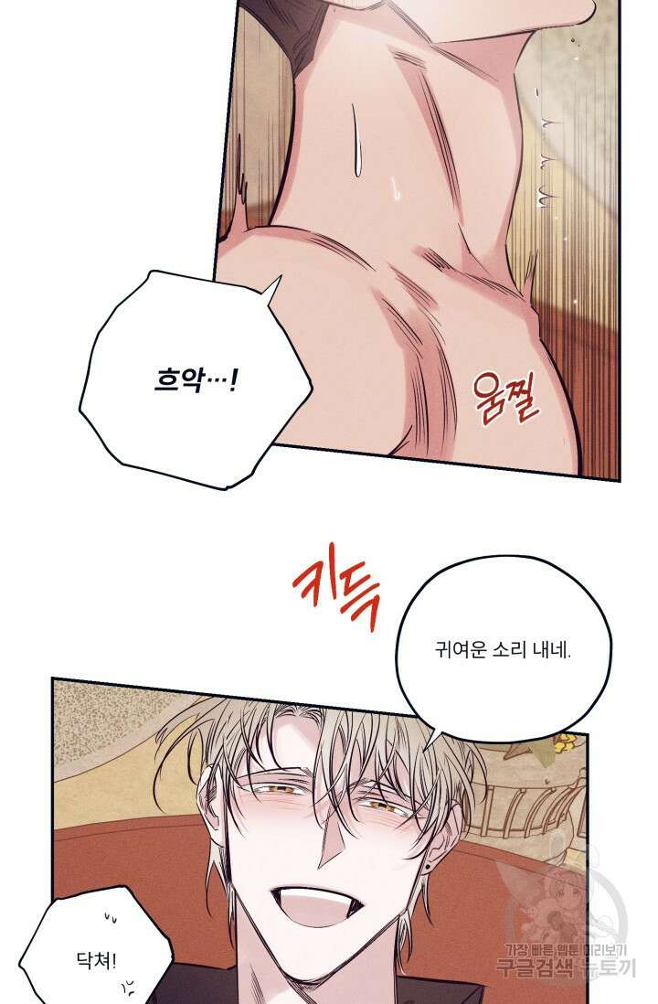 백의 악마 2화 7